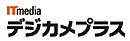 ITmediaデジカメプラス