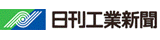 日刊工業新聞