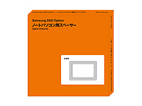 ノートパソコン用スペーサー パッケージ (SMOP-SPACER)