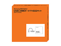 USB3.0接続 ポータブルSSDキット パッケージ (SMOP-U3PSSD/K)