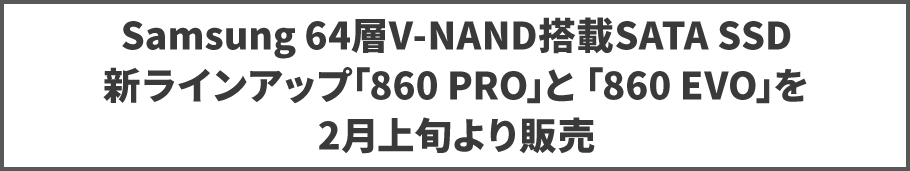 Samsung SSD 860 PRO&860 EVO