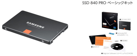 84台限定　データセンターを対象にSamsung SSD 840 PROシリーズを無償サンプル提供 image