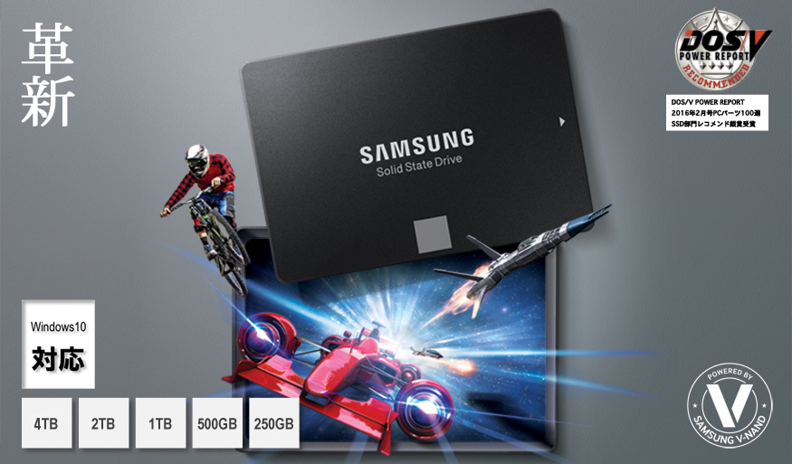 「Samsung SSD 850 EVO 2TB」発売開始 image