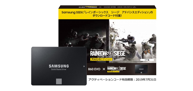 Samsung SSD夏のバンドルキャンペーン 2.5インチSATA SSD「860 EVO」1TBと PC版「レインボーシックス　シージ　アドバンスエディション」の バンドルモデルを7月27日（金）より発売 image