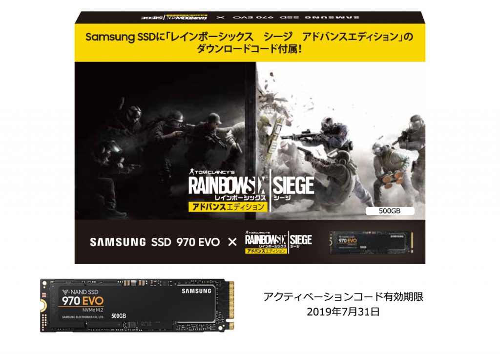 Samsung Nvme Ssd 970 Evo 500gbとpc版 レインボーシックス シージ アドバンスエディション のバンドルモデル11月30日 金 より発売 Itgマーケティング株式会社