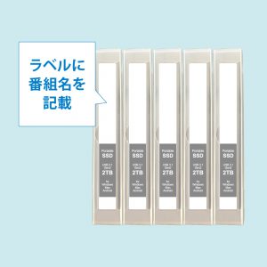 収納ケース_ラベル面(2TB)