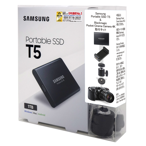 Samsung Portable SSD T5に Blackmagic Pocket Cinema Camera 4K 取付キット付属モデル登場 image