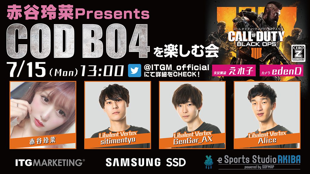 7/15（月）開催「赤谷玲菜Presents♡COD BO4を楽しむ会」ゲームイベント image