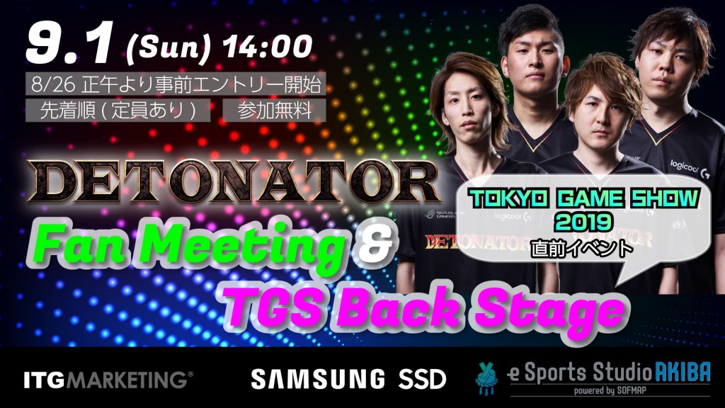 9/1（日）開催「東京ゲームショウ2019直前イベント DeToNator Fan Meeting & TGS Back Stage」イベント image