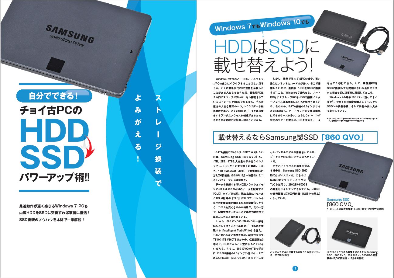 未開封・新品　SSD500GB SAMSUNG 860EVO