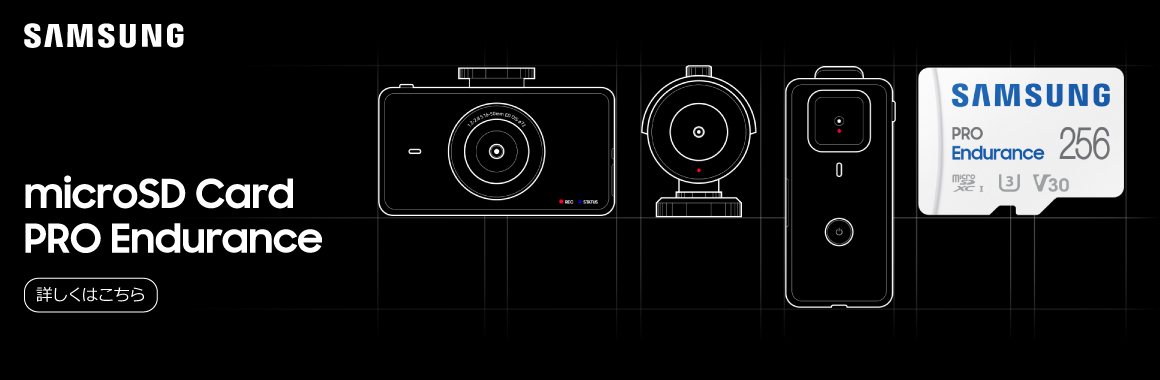 microSD PRO Endurance（2022年モデル）