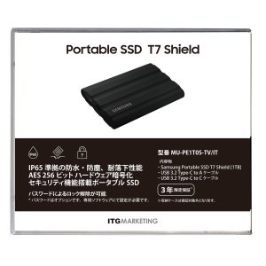 T7-Shield_放送局向け_1TB黒_パッケージ正面_2000x2000