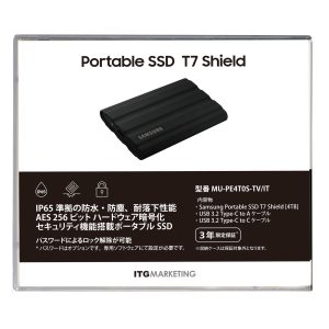 T7-Shield_放送局向け_1TB黒_パッケージ正面+ケース開封_4000x3500