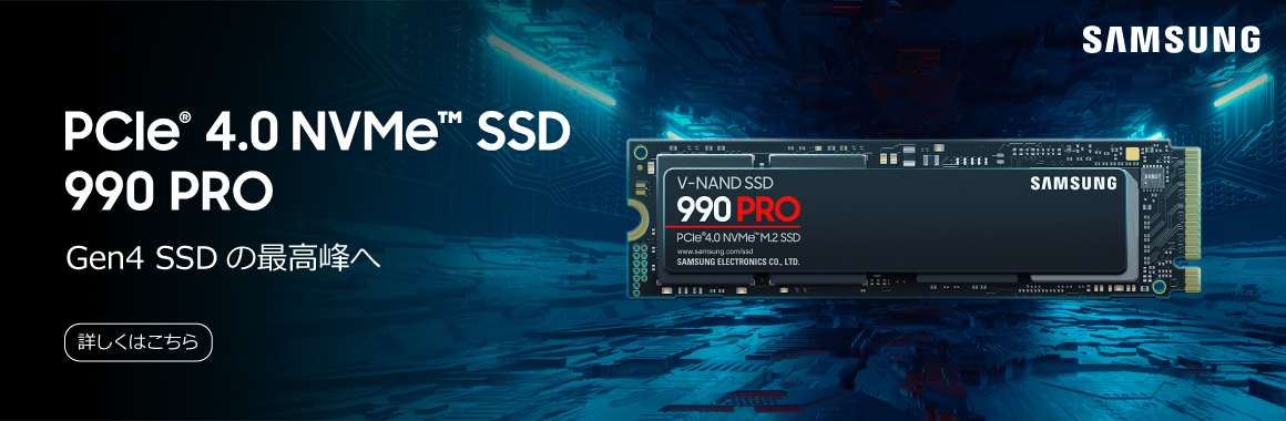 990 PRO