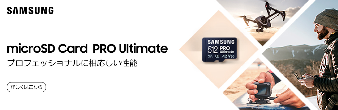 microSD PRO Ultimate