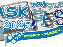 【秋葉原開催「ASK★FES 2025」出展のお知らせ】 次世代ストレージ体験！ Samsung Gen 5 SSD「9100 PRO」搭載PCを展示 最大転送速度14.8 GB/s の超高速パフォーマンスをその目で確かめよう！ image