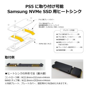 990-EVO-Plus対応取付例_2