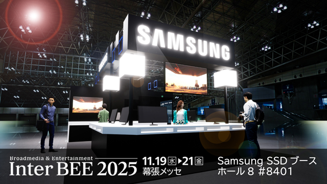 Inter BEE 2025に日本サムスンと共同出展 映像制作ワークフローの常識を覆す 「時短」「大容量」ソリューションを展示 image