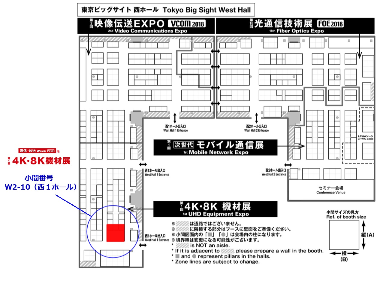 日本サムスンブースのご案内