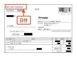 ご購入いただいた「各BTOモデル」の納品書（請求書）の画像