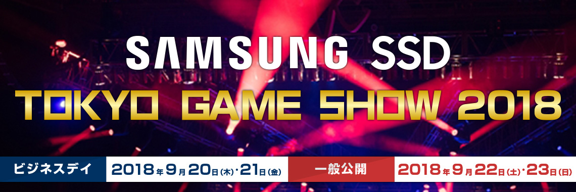 東京ゲームショウ 2018 Samsung SSD ブース image