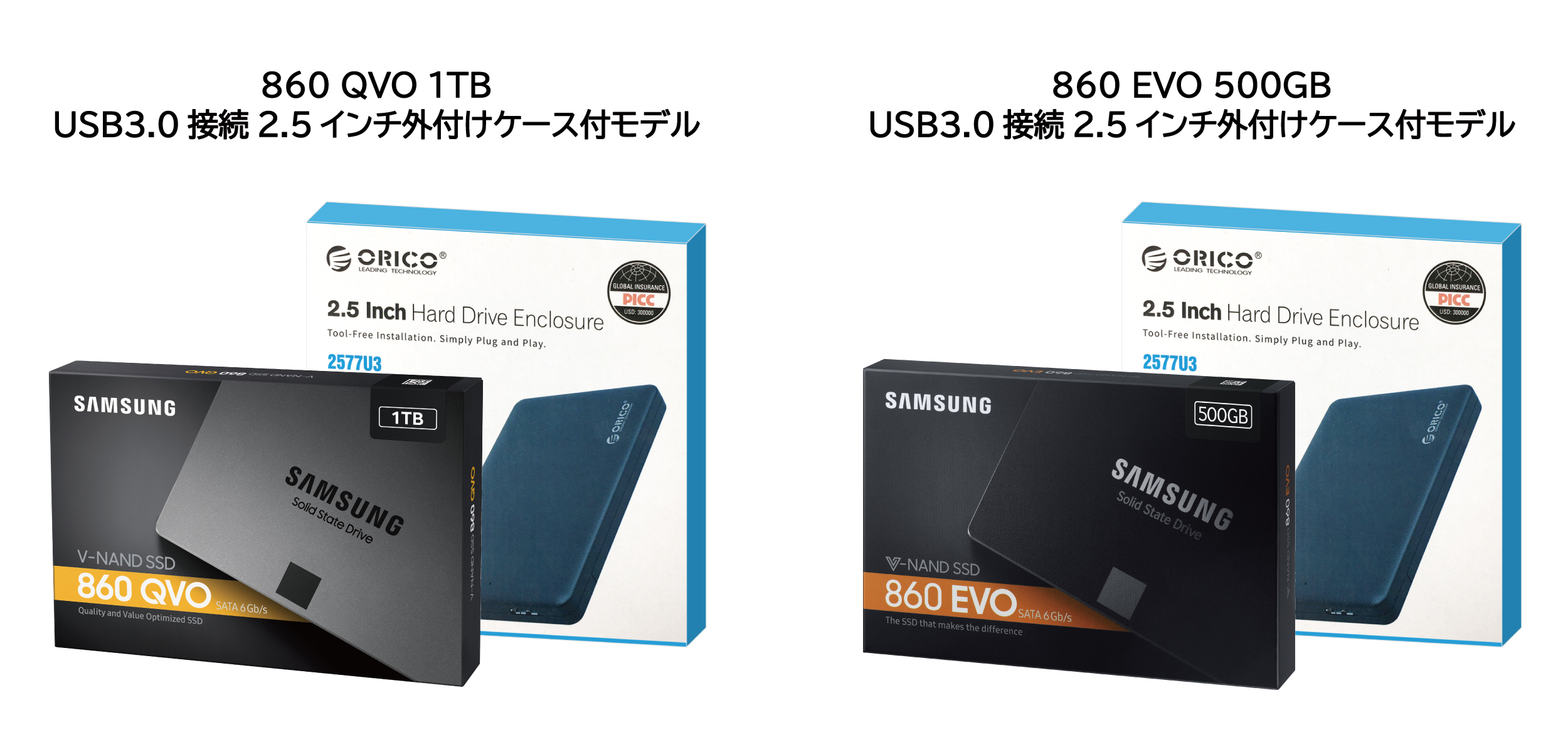 数量限定！USB 3.0接続2.5インチ外付けケースバンドルキャンペーン ...